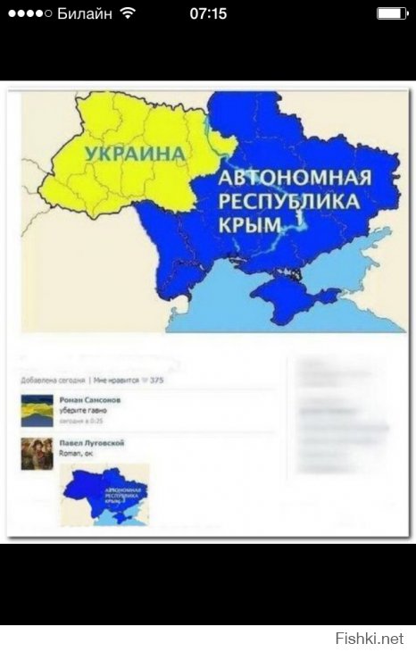 Это конечно ржака и бред, но то что страдает невинный народ Донбаса - вот это точно не смешно!