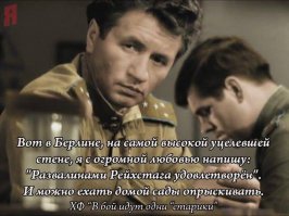 Дедушка с бабушкой еще не то рассказывали про Сталинградскую битву. В первый день бомбежки немцы бомбили остервенелые. Двоих старших детей разорало на их глазах. Бабушка сказала она их только в бане всех искупала. Вышли первые на порожек и тут бабахнул первый снаряд. Бабушку спас платок да коса на голове. Третьего ребенка оставила на долгое время инвалидом с перед той рукой. В деревне сказали пусть ребенок ручку разрабатывает игрой на балалайке. Тем и спасся. Антибиотиков и других лекарств в бамбежку не найти. Потом начали хоронить. Всех в общей могиле. До сих пор не понятно как тогда народ русский выжил? В каждой семье по несколько детей было убито. Да и просто семьями истребляли. 
Ну и как такое можно забыть? Гады фашистские! Тьфу!