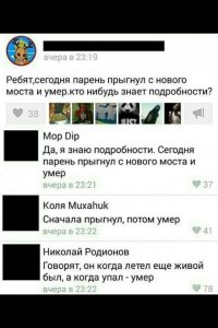 Смешные комментарии из социальных сетей 25.04.15
