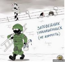 Солянка для Майдана. Часть 67