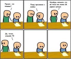 Фишкина солянка за 29.10.2014