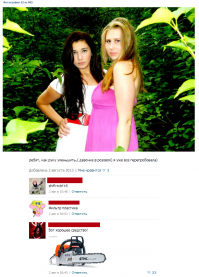 Смешные комментарии из социальных сетей 15.12.14