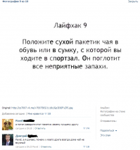 Смешные комментарии из социальных сетей 15.12.14