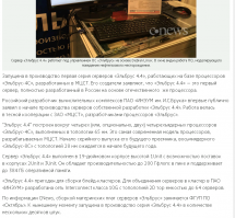 там 120 страниц, примерно по 12=15 новостей на странице, все фирмы и предприятия работают, есть сайты и контакты в интернете. Да и в смысле заводы иностранные - во всех странах мира уже давно глобализация так-то. Рабочие места, наши, пошлины с импортных заводов наши, инвестиции наши, продается продукция дешевле.  Я секрет открою, но в куче стран (без имен, чтобы срач не развивать) заводы, комбинаты и фабрики останавливаются, а у нас последние 4 года открываются и вполне себе работают.