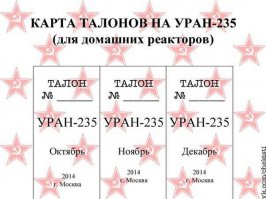 немного посмеялся, но автор совсем забыл указать про две самые нужные вещи!!, и КГБ самое страшное у нас