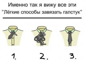 Как правильно завязывать мужской галстук