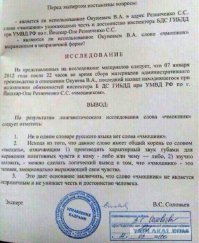 Смешные комментарии из социальных сетей 18.01.15