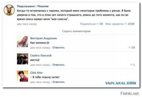 Смешные комментарии из социальных сетей 30.01.15