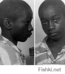 14-летний Джордж Стинни был приговорен к смертной казни в 1944 году. Суд над ним длился всего 1 день. Казнили подростка на электрическом стуле через 83 дня после вынесения приговора. Стинни оказался самым молодым преступником в США в ХХ веке, который был казнен. Оправдан в январе 2014 года посмертно!