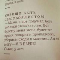 Детские записки 