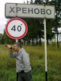 Такое возможно только в России