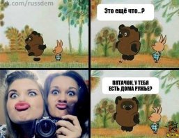 Отредактируйте мою фотку в редакторе 