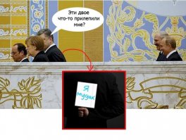 Кратко об очередных Минских переговорах.