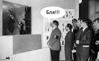 Красная Армия 