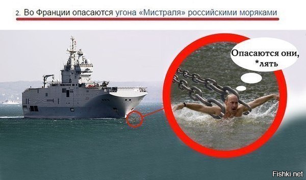 ФРАНЦУЗЫ УЗНАЛИ, ПОЧЕМУ США МСТЯТ ПУТИНУ