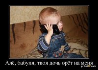 Очень важный разговор!