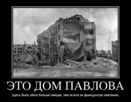 День Победы