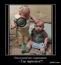 Ничего необычного, просто дети шлепают друг друга