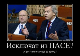 Пушков: РФ прерывает контакты с ПАСЕ