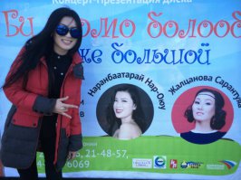 Монгольская Певица!))