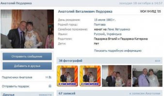 Тут, видимо, даже жена не захотела брать такую фамилию :)))