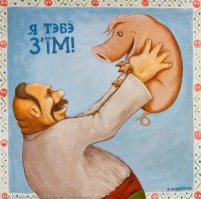Мини-пиги