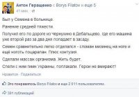 Солянка для Майдана. Часть 75