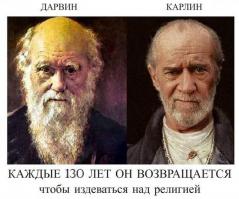 Теория Дарвина: знамя атеизма или?..