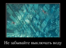 Великие постройки, спрятанные на дне морей