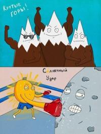 В буквальном смысле слова