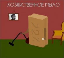 В буквальном смысле слова