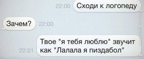 19 СМС  о прелестях отношений