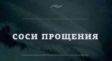 Игра слов