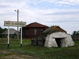 Я верил что мыс Доброй Надежды находится в далекой Африке и выглядит по-Африкански экзотично.Но на пятом десятке лет увидел его своими глазами в глубине Рязанской области.Я всегда не доверял учителю географии.