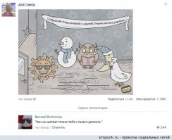 Смешные комментарии из социальных сетей 05.02.15