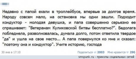 Смешные комментарии из социальных сетей 05.02.15