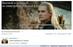Смешные комментарии из социальных сетей 05.02.15