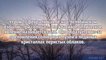 Суровые Челябинские веды...