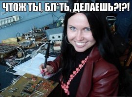 Девушка на картинке, в комбезе и с монтировкой ремонтирующая мозги - навеяло... :)