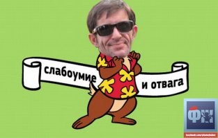 Спящий Шкиряк взорвал соцсети: фотожабы