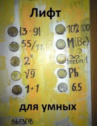на первый этаж лифт не ходит. печаль