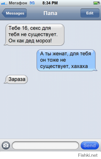 Фишкина солянка за 24.11.2014 