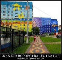 Старший по дому 