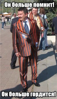 Осквернителей георгиевской ленты может ждать тюрьма 