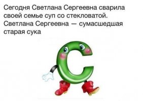 Где то был рассказ, все слова которого начинались на букву "П".
Вот аналог с буквой "С".