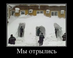 Настоящая зима по-американски