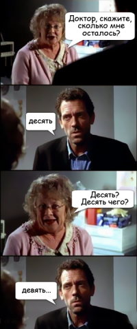  Истории от врачей