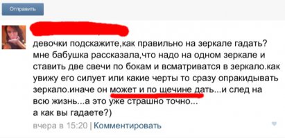 Смешные комментарии из социальных сетей 18.01.15
