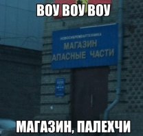 Не знаю почему, но меня это американское "воу воу воу" дико раздражает. Как-то <span style='color:gray'>[мат]</span>#но звучит.