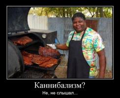 ТОП-10 случаев каннибализма